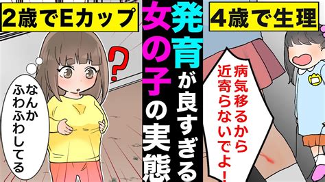 おっぱい 母乳 漫画|発育しすぎたお胸がたゆんっ～大きいからって揉まないで～｜ま .